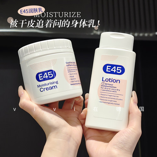 英国E45身体乳润肤霜滋润修护