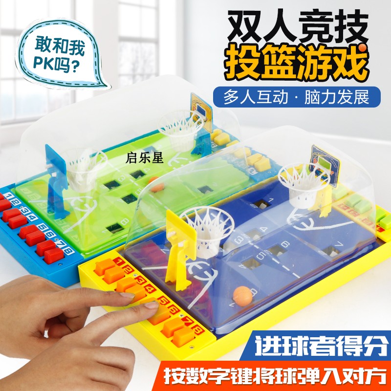 儿童桌面弹射篮球玩具对打礼物