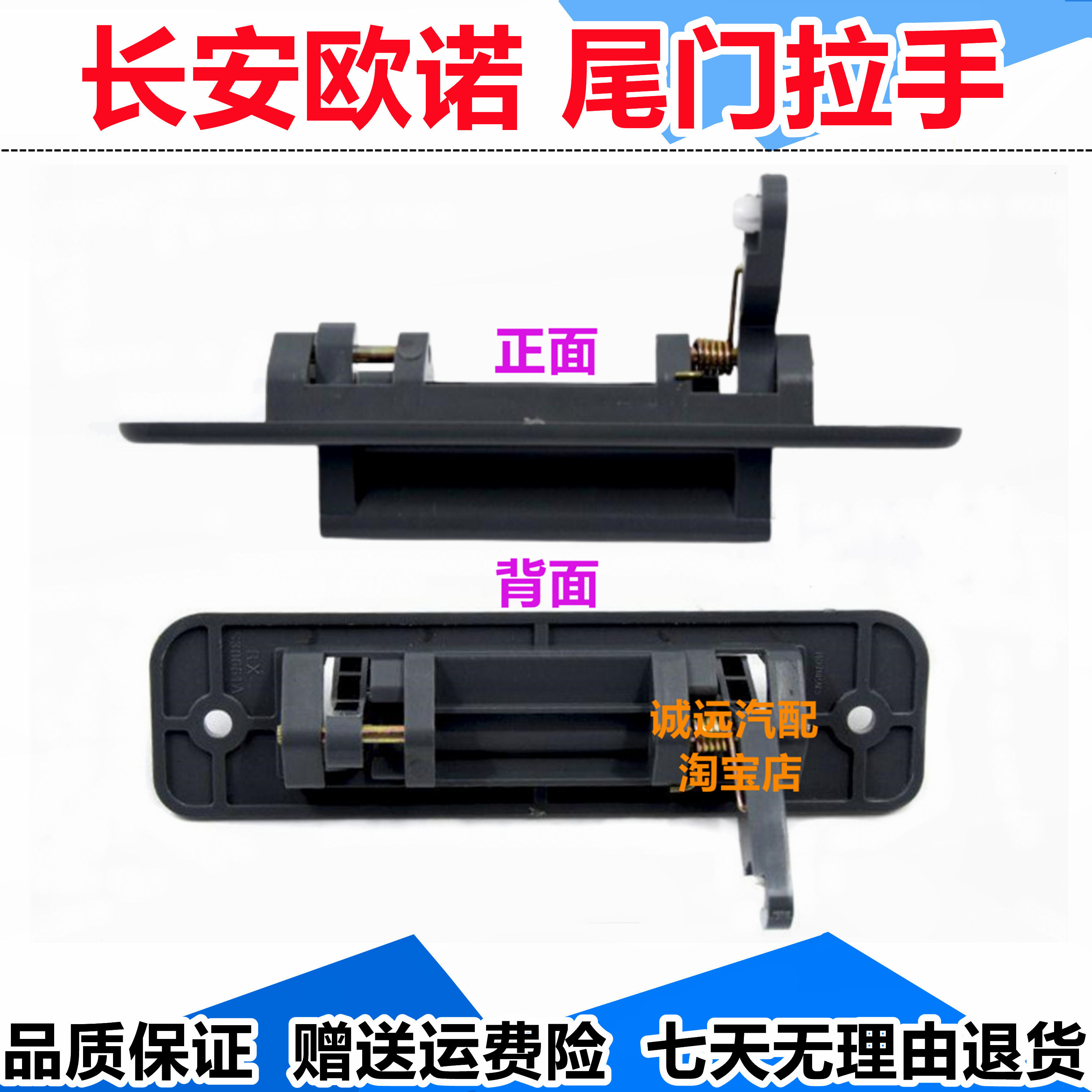 长安欧诺尾门拉手后备箱开启拉手后尾门扣手后背门拉手手扣配件