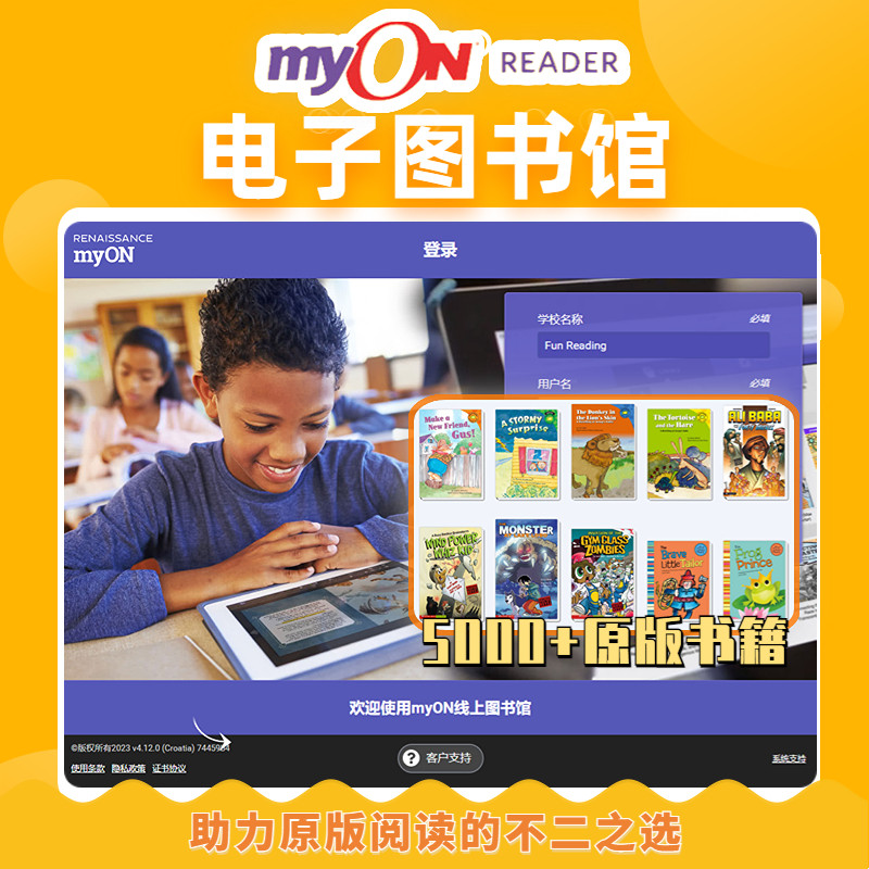 英语原版阅读能力SR测试myon电子图书馆英文分级蓝思值AR水平test