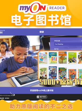 英语原版阅读能力SR测试myon电子图书馆英文分级蓝思值AR水平test