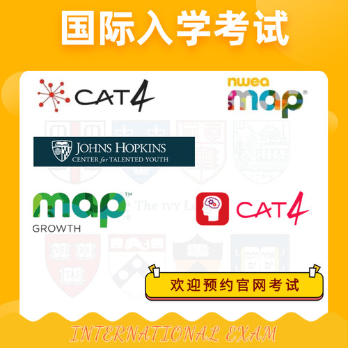 SCAT美国天才少年营CTY英国cat4入学考试testprep-online备考map