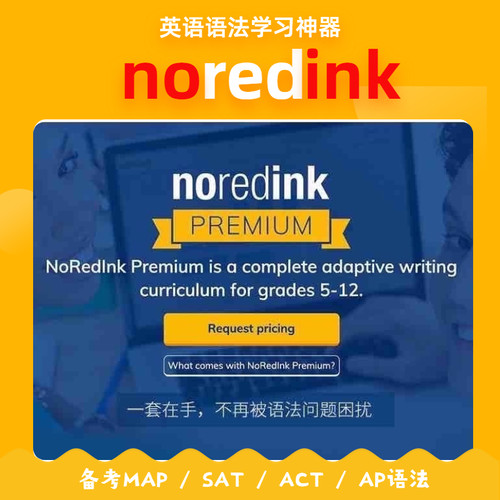 noredink英语语法练习系统map考试语言应用没有红墨水sat测试提高