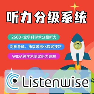 listenwise专注听力理解提升兰斯分级学术音频蓝思值提高A3000