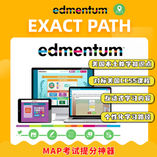 EP北美在线学习exact path自适应系统英语课程提升map考试真题库