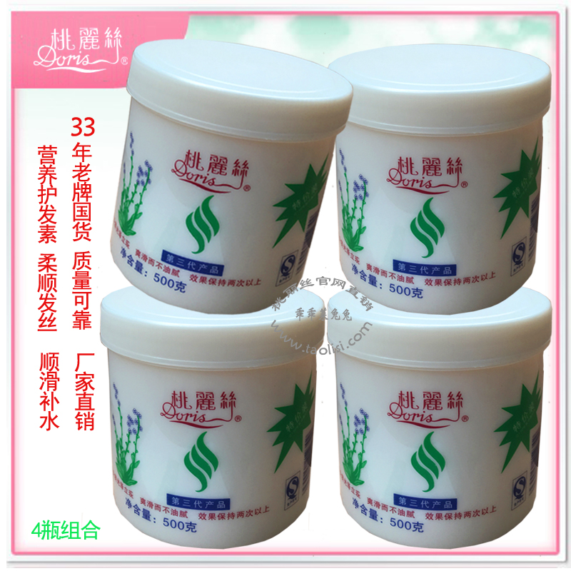 护发素桃丽丝老牌国货护发素