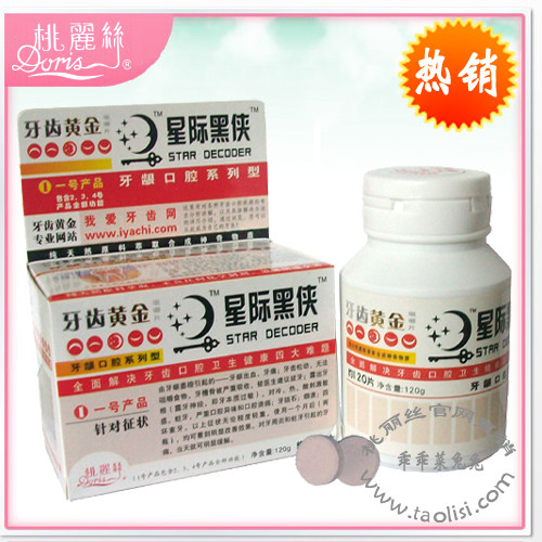 桃丽丝牙齿黄金1号牙龈萎缩牙周牙龈出血肿疼牙齿松动