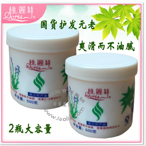 清仓 桃丽丝玉兰脂一分钟特效免蒸焗油膏 护发素 柔顺发保湿