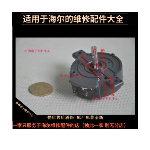 洗衣机甩干定时器海尔全场打折
