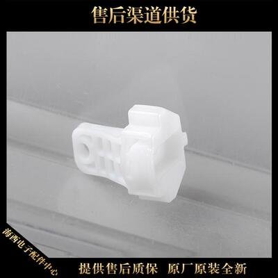 适用海尔洗衣机配件定位销固定轴座上盖阻尼器连接器0030207192