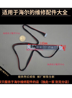 适用海尔空调配件电脑主板接收器板KFRD-23356G/E-S3新0011800033