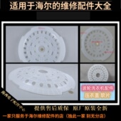 适用海尔洗衣机配件压盖羽绒洗涤衣物塑料片挡衣物软胶盖子电西众