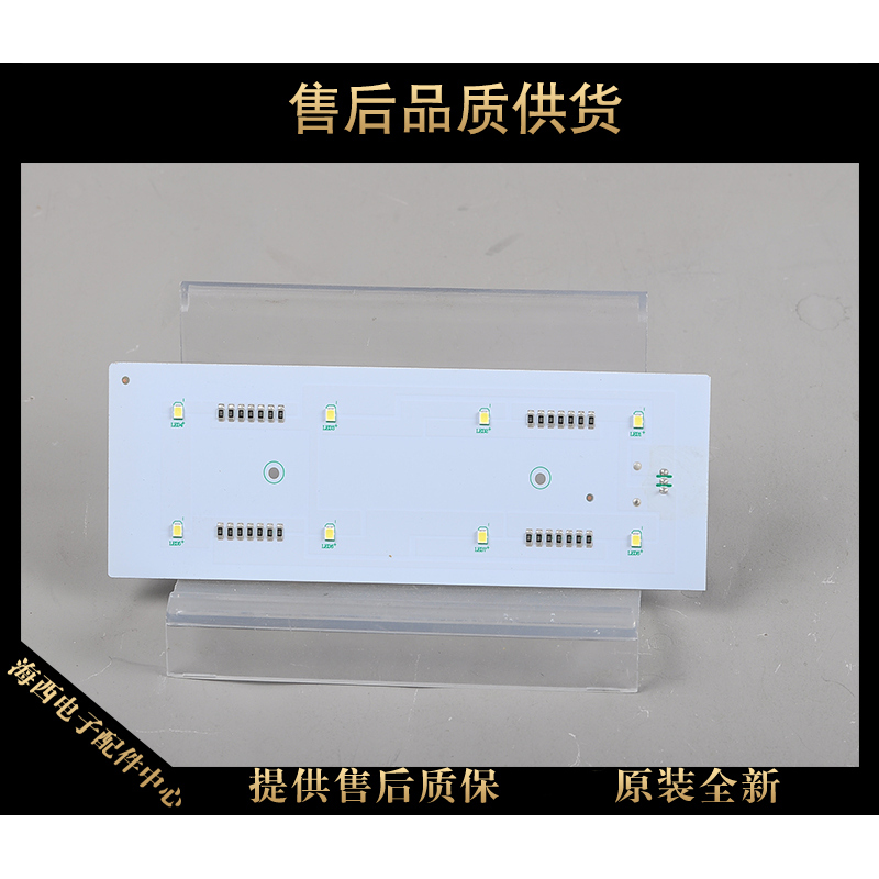 适用海尔冰箱配件冷藏保鲜LED管电灯泡盒照明灯发光条0064001902