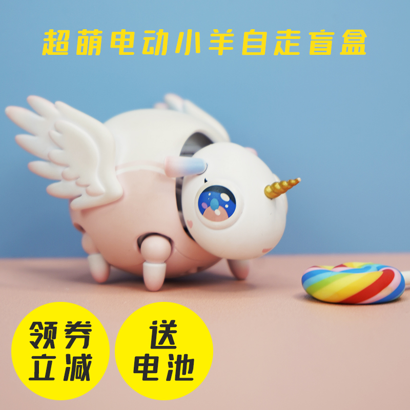 萌宠爬爬电动小羊盲盒手办自走玩具可爱潮玩一套全套送男女友礼物