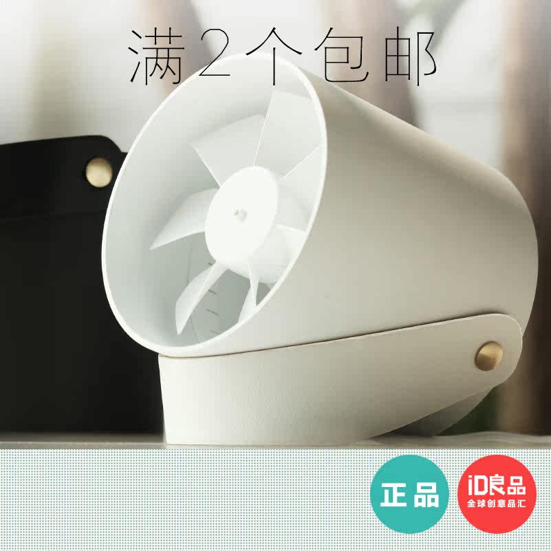 Ventilateur USB - Ref 402074 Image 1