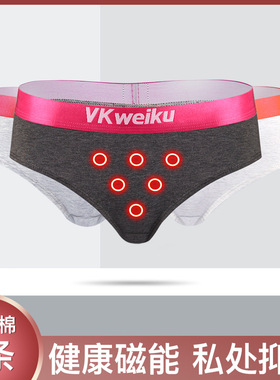 vkweiku英国卫裤官方正品磁石健康女士内裤抑菌暖宫护宫生理三角
