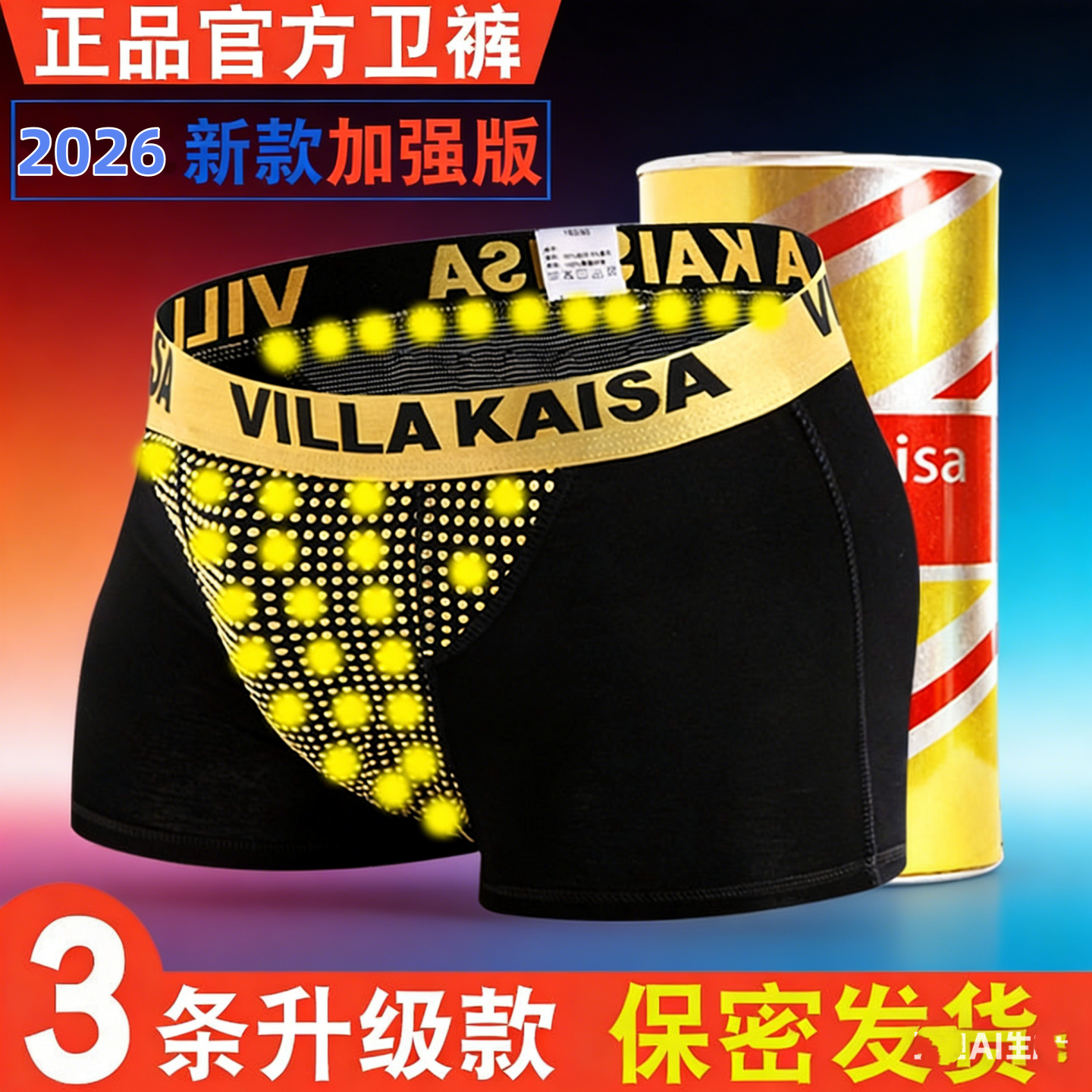 VK英国卫裤官方正品男平四角内裤