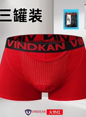 VKWEIKU英国卫裤官方正品枪弹分离内裤男士磁疗增大码平四角裤衩