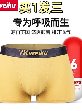VKWEIKU英国卫裤官方正品男士内裤透气增大码加长弹力保健平角裤