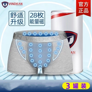 vindkan/威定康加长加粗磁疗短裤