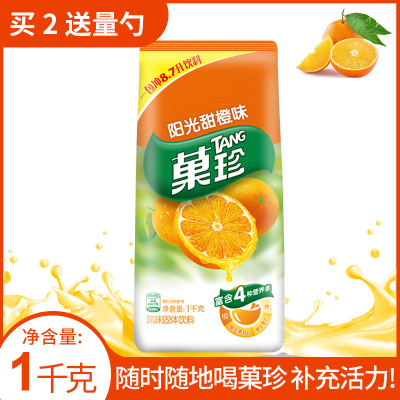 果珍果汁粉阳光甜橙味亿滋菓珍