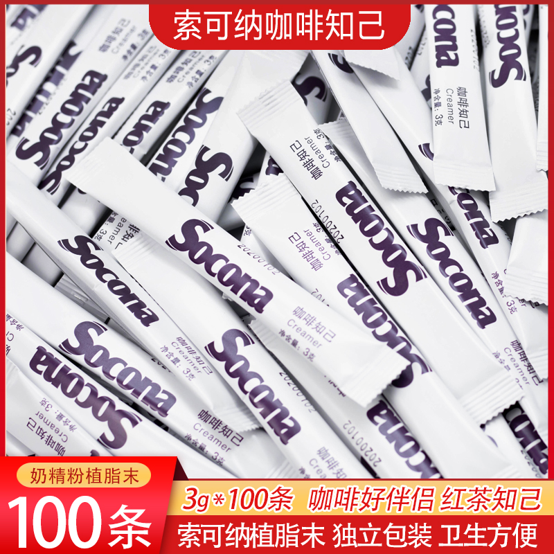 好伴侣socona3gx100独立奶精粉
