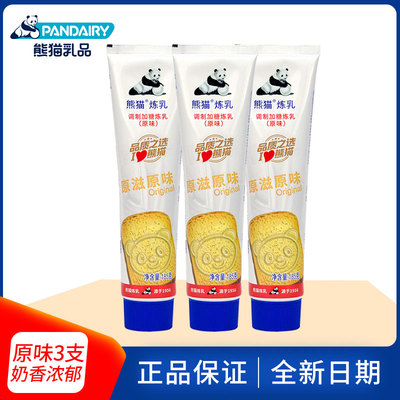 熊猫牌185g*3支装家用烘焙炼乳