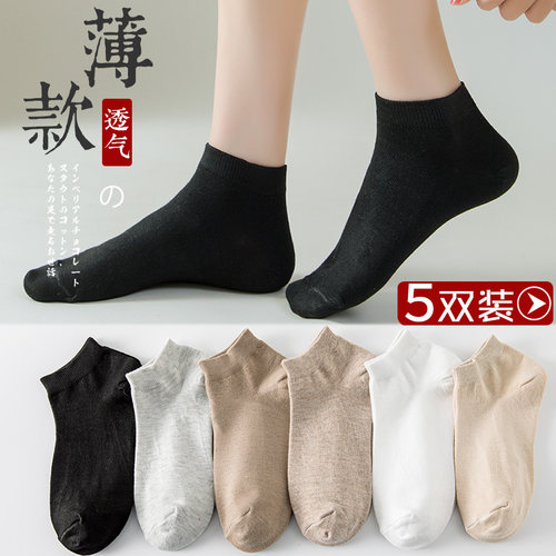 卡其色透气四季款女士短筒袜防臭