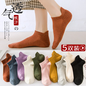 网眼袜子女短袜春夏季薄款浅口女士船袜纯色ins潮低帮短筒袜吸汗