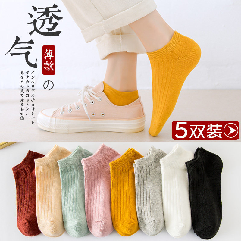 袜子女士短袜春夏季薄款低帮短筒袜日系浅口透气防滑女船袜不掉跟,女士内衣/男士内衣/家居服,短袜,淘宝优惠券,粉丝福利购,淘宝优惠卷