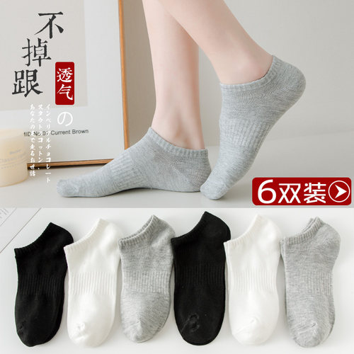 尘沫昔颜春夏季女士防臭浅口袜