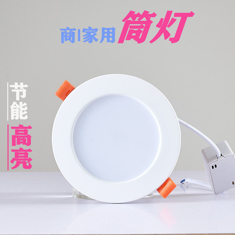 超薄商用LED客厅吊顶过道天灯