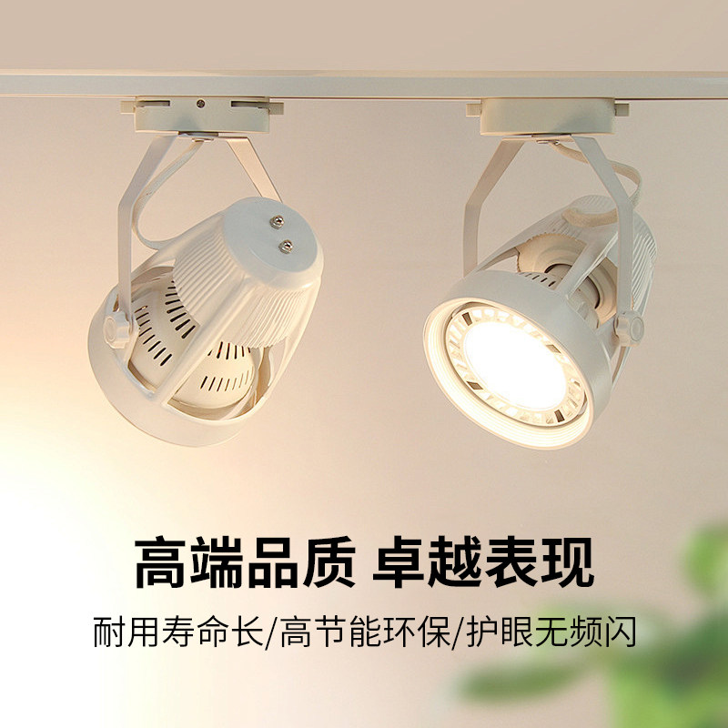 超亮节能led商用明装轨道灯
