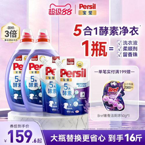 德国汉高宝莹洗衣液自然香型