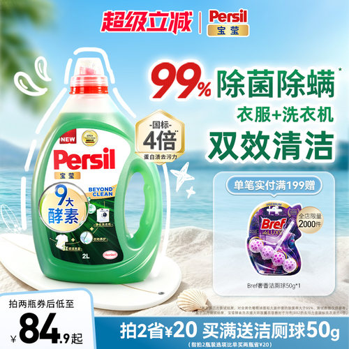 9种天然酵素 99%除菌清洁无残留