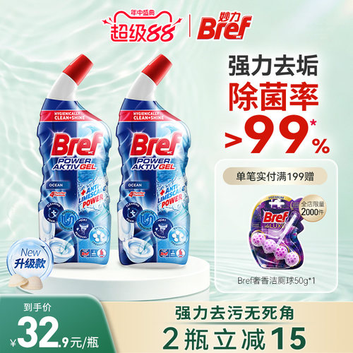 Bref/妙力爆炸红洁厕液去黄去垢