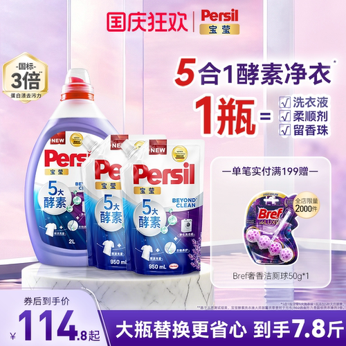 8种天然酵素 99%除菌清洁无残留