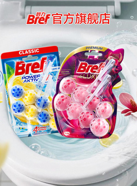 【百补】汉高Bref妙力悬挂洁厕球去异味留香厕所除菌4挂
