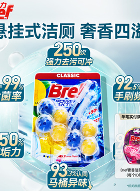 汉高Bref妙力马桶挂球厕所清洁剂洁厕球宝除臭去异味留香悬挂8挂