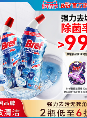 汉高Bref妙力洁厕液洁厕灵清洁剂家用除垢除臭留香去黄去污700ml