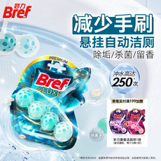 Bref妙力洁厕灵马桶清洗剂洁厕球