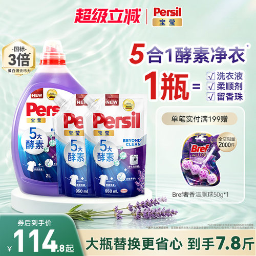 8种天然酵素 99%除菌清洁无残留