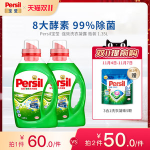 Persil是什么牌子 宝莹品牌怎么样 百强网