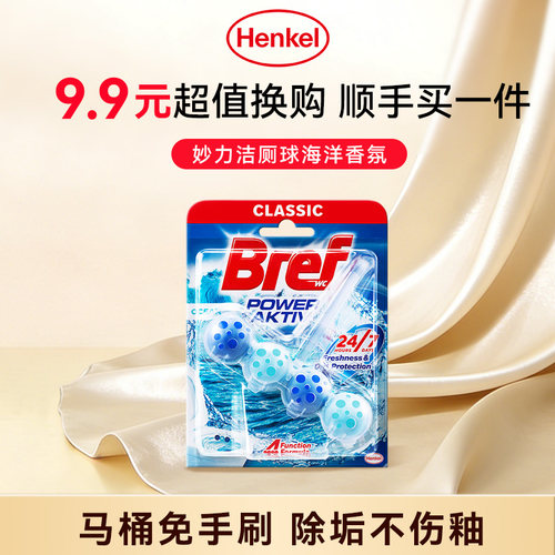 99%抑菌，净味清香