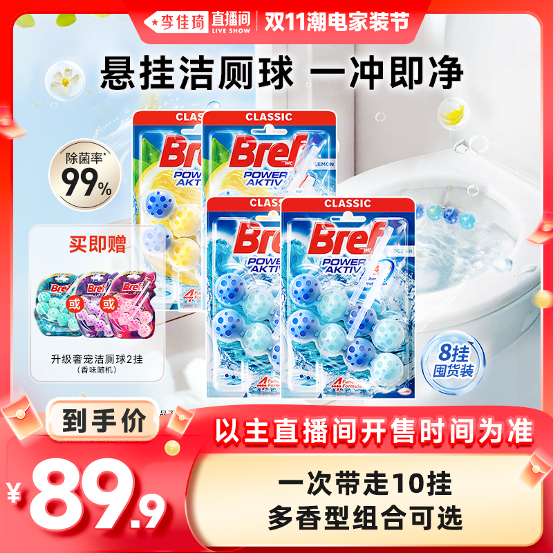 99%强效除菌 悬挂式方便操作