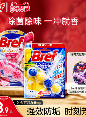 汉高Bref妙力马桶洁厕灵洁厕球除菌厕所清洁剂去异味除臭悬挂1挂