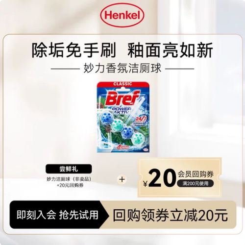 99%抑菌，净味清香