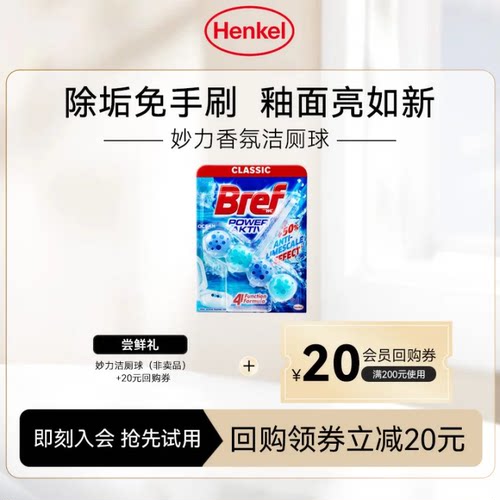 99%抑菌，净味清香