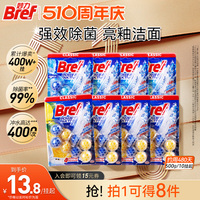 汉高Bref妙力马桶清洁剂悬挂洁厕球洁厕灵除臭除垢去渍去异味10挂