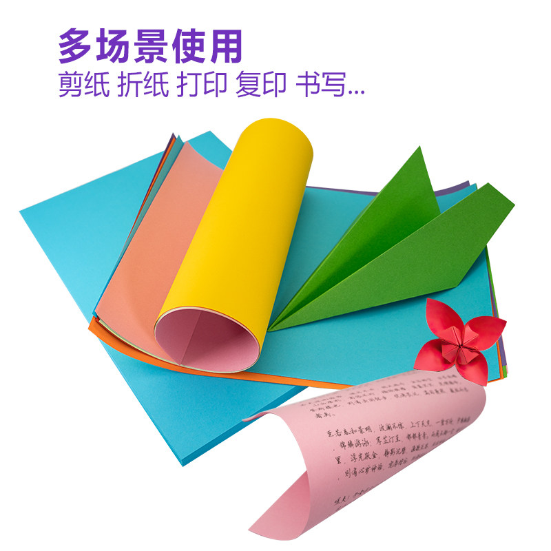 JINBAO BROTHERS 컬러 A4 복사 용지 80G 핑크 혼합 색상 유치원 어린이 및 학생 종이 접기 수제 종이 절단